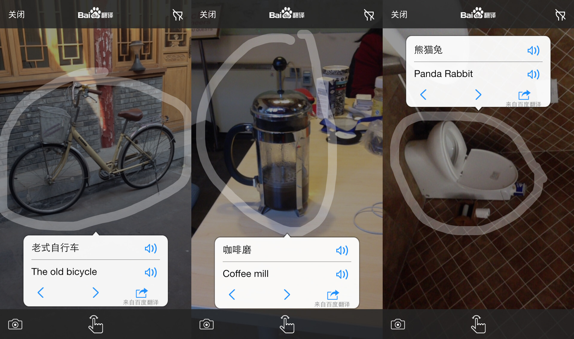 Baidu-Translate-5-melhores-apps-de-tradu&ccedil;&atilde;o-em-tempo-real-em-viagem