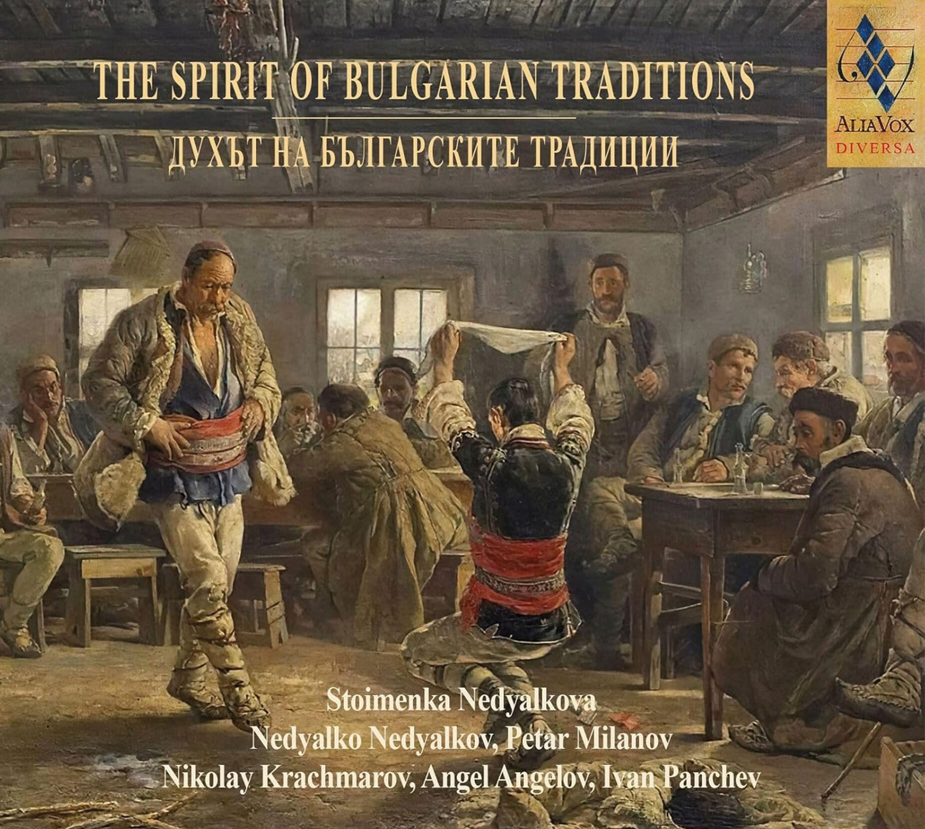 musica-disco-bulgaria-revista-alemmar musica-disco-bulgaria-revista-alemmar